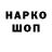 Кодеиновый сироп Lean напиток Lean (лин) Narezki Vanco