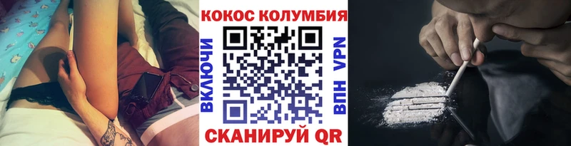 купить наркотики цена Приморск COCAIN Колумбийский