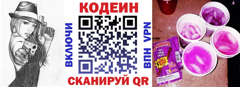 хочу наркоту  Приморск  Кодеиновый сироп Lean напиток Lean (лин) 