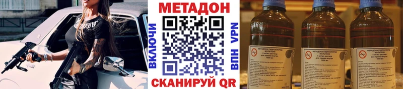 МЕТАДОН VHQ  Приморск 