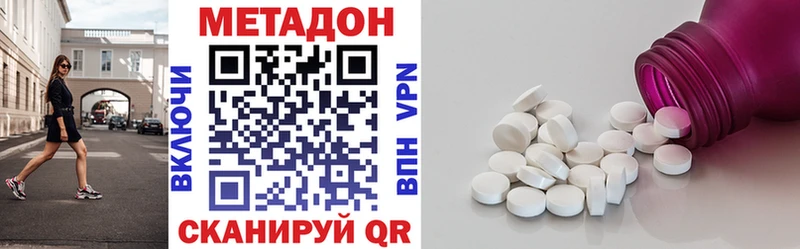 МЕТАДОН кристалл Приморск